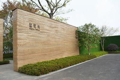 琵琶井文化創(chuàng)意園